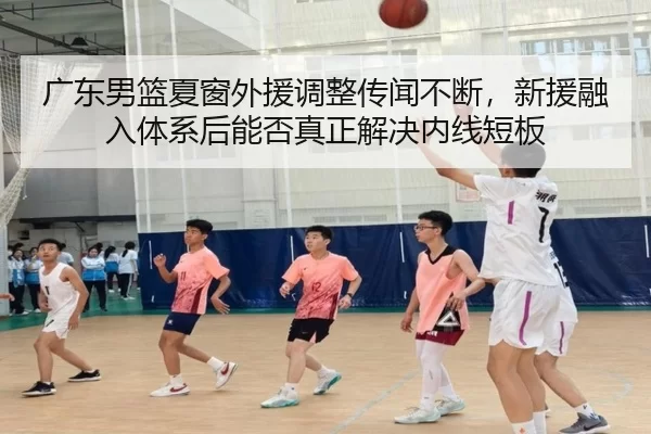 guang-dong-nan-lan-xia-chuang-wai-yuan-tiao-zheng-chuan-wen-bu-duan-xin-yuan-rong-ru-ti-xi-hou-neng-fou-zhen-zheng-jie-2-981.jpg